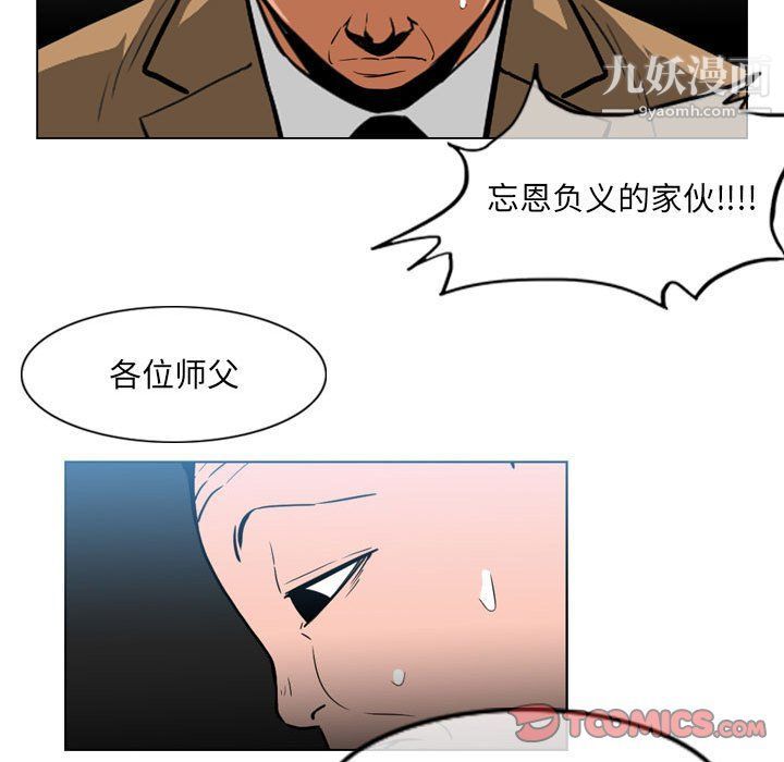 《恶劣时代》漫画 第75話
