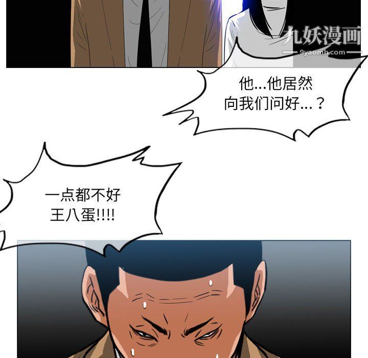 《恶劣时代》漫画 第75話