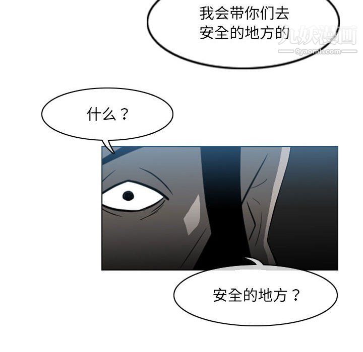 《恶劣时代》漫画 第75話