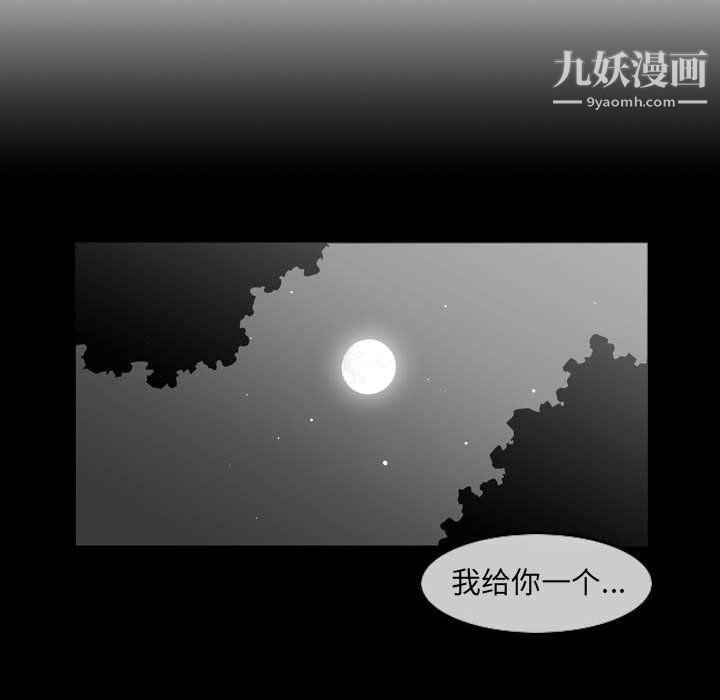 《恶劣时代》漫画 第75話