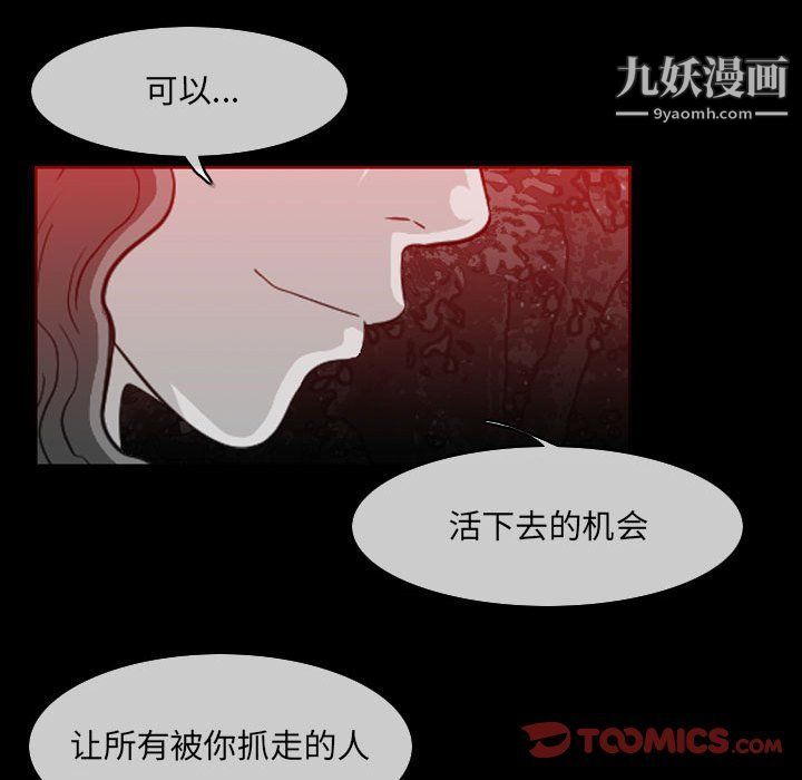《恶劣时代》漫画 第75話
