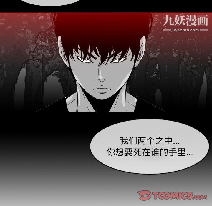 《恶劣时代》漫画 第75話
