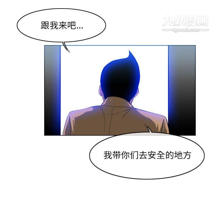《恶劣时代》漫画 第75話