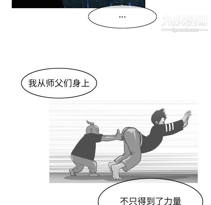 《恶劣时代》漫画 第75話