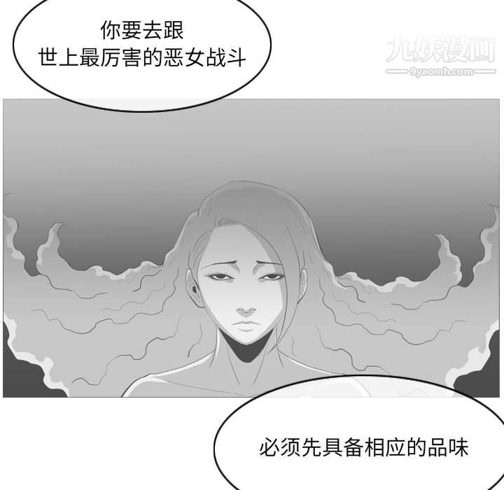 《恶劣时代》漫画 第75話
