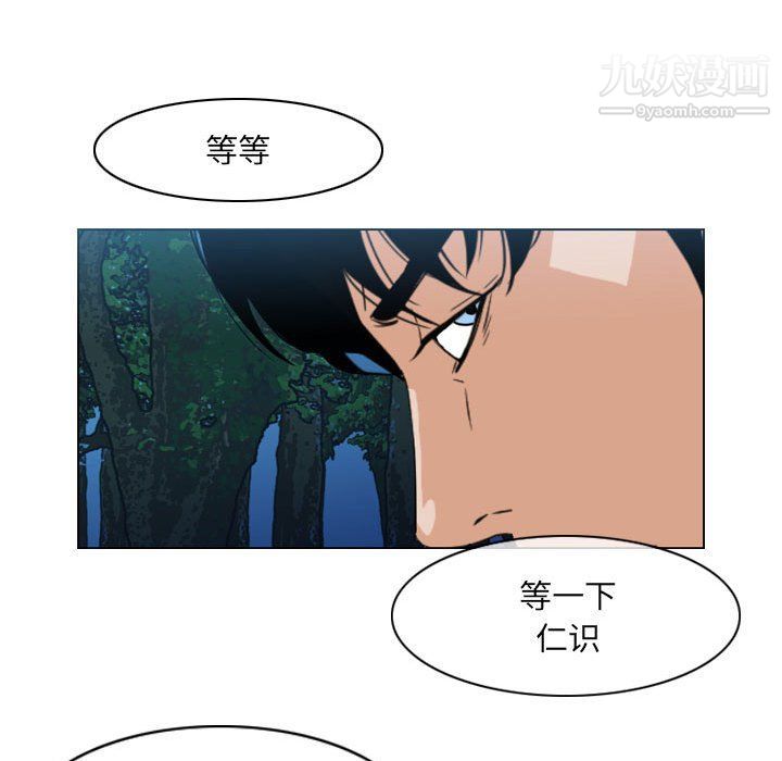 《恶劣时代》漫画 第75話