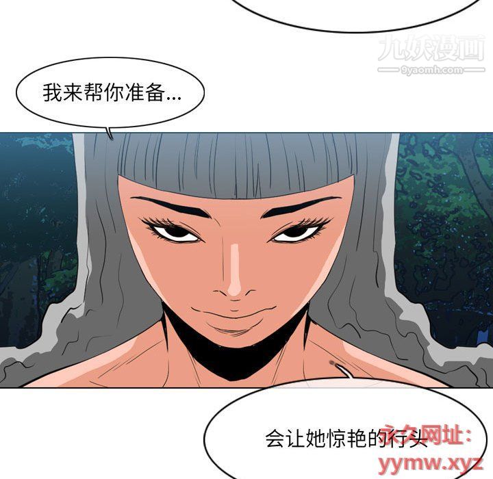 《恶劣时代》漫画 第75話