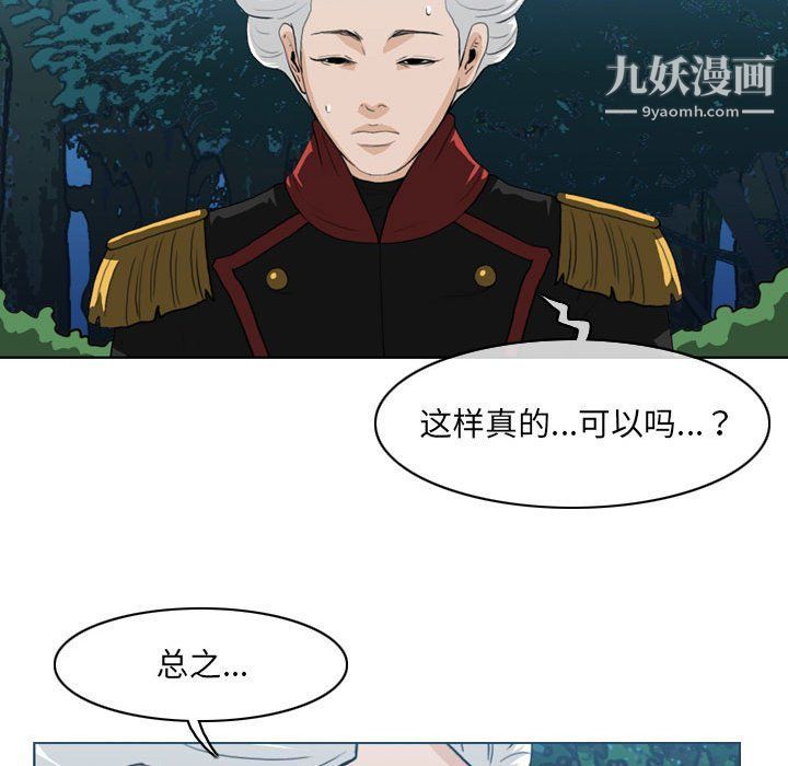 《恶劣时代》漫画 第75話