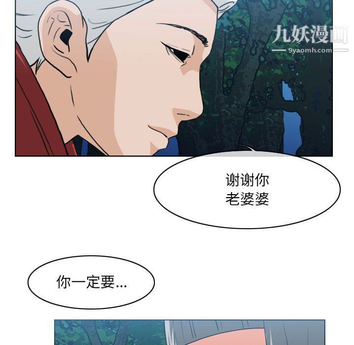 《恶劣时代》漫画 第75話