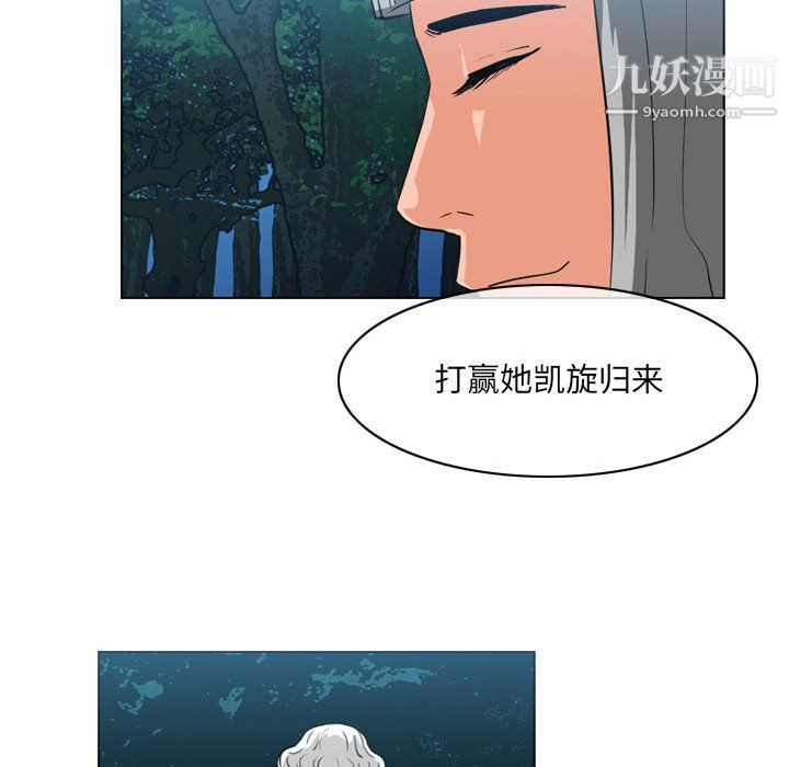 《恶劣时代》漫画 第75話