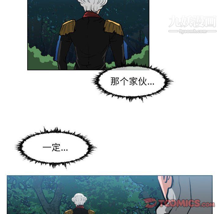 《恶劣时代》漫画 第75話
