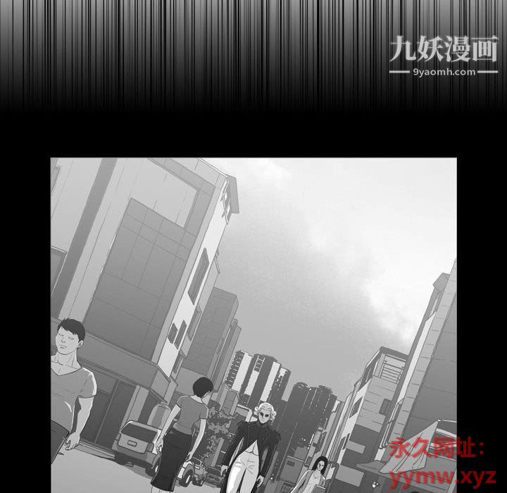 《恶劣时代》漫画 第75話