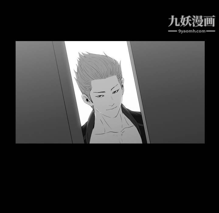 《恶劣时代》漫画 第75話