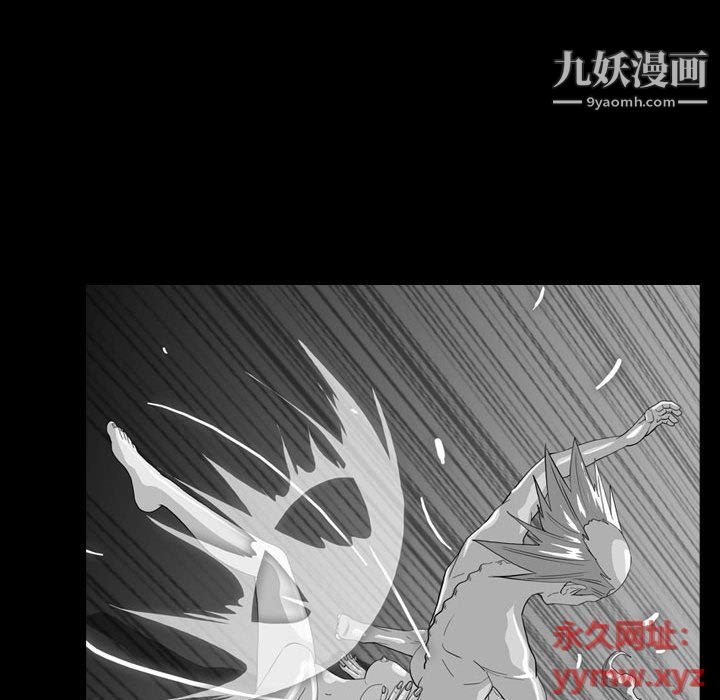 《恶劣时代》漫画 第75話