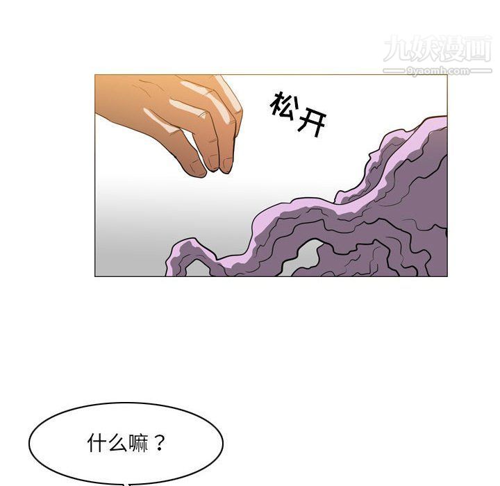 《恶劣时代》漫画 第75話