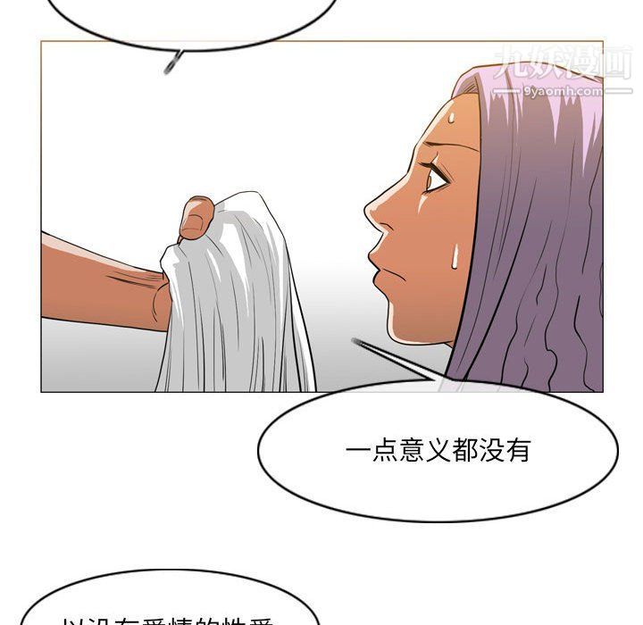 《恶劣时代》漫画 第75話