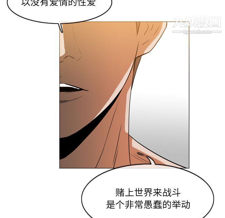 《恶劣时代》漫画 第75話