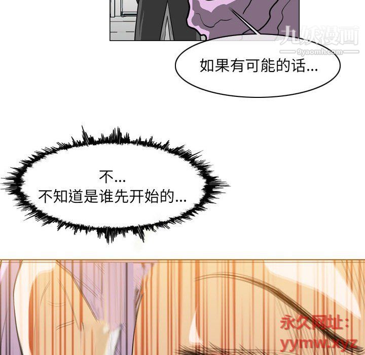 《恶劣时代》漫画 第75話