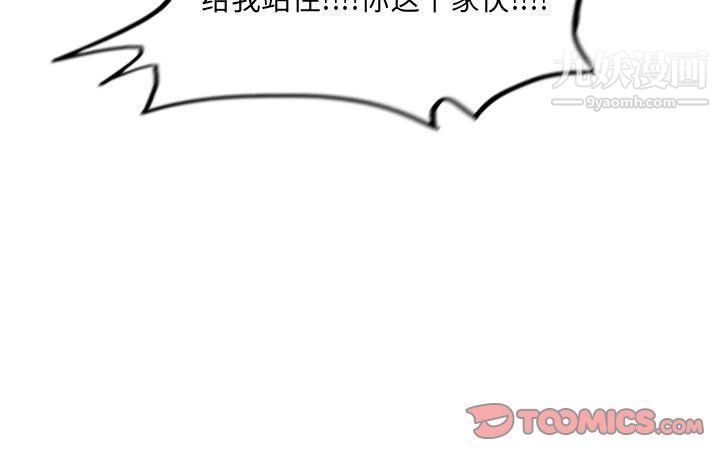 《恶劣时代》漫画 第75話