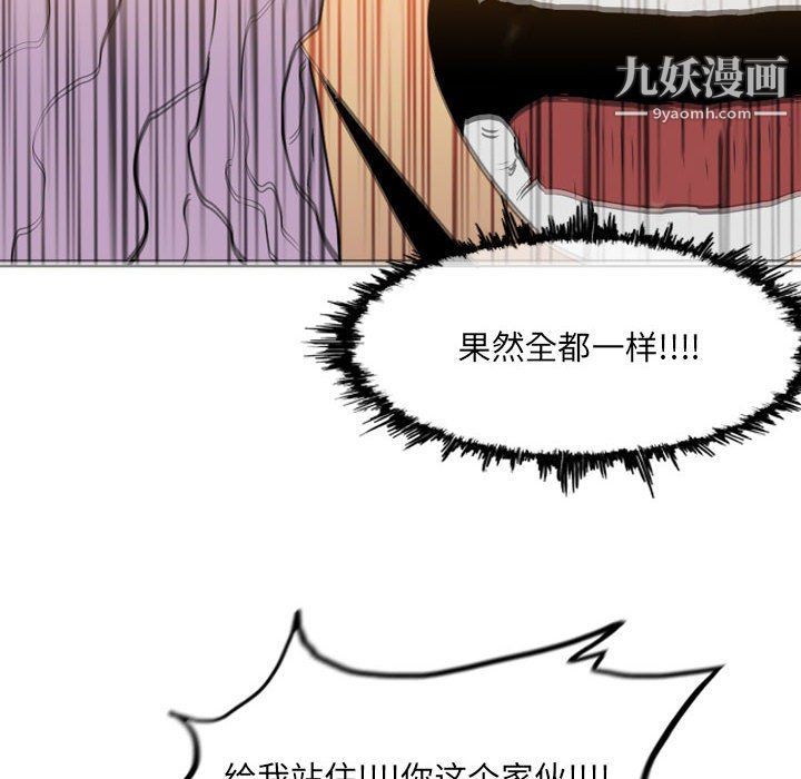 《恶劣时代》漫画 第75話
