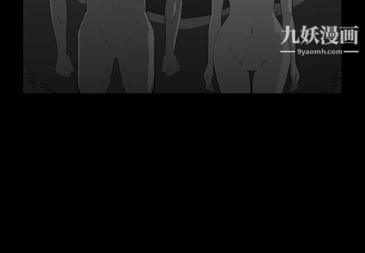 《恶劣时代》漫画 第76話