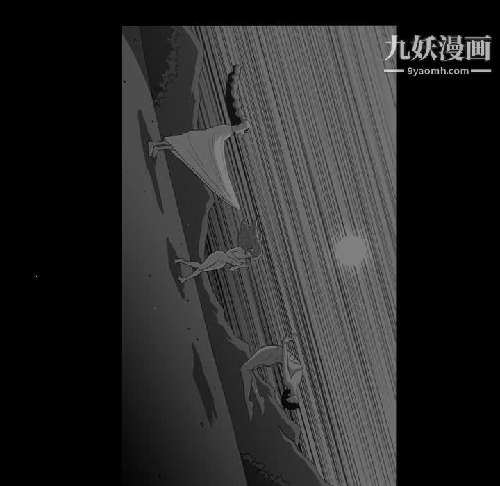《恶劣时代》漫画 第76話