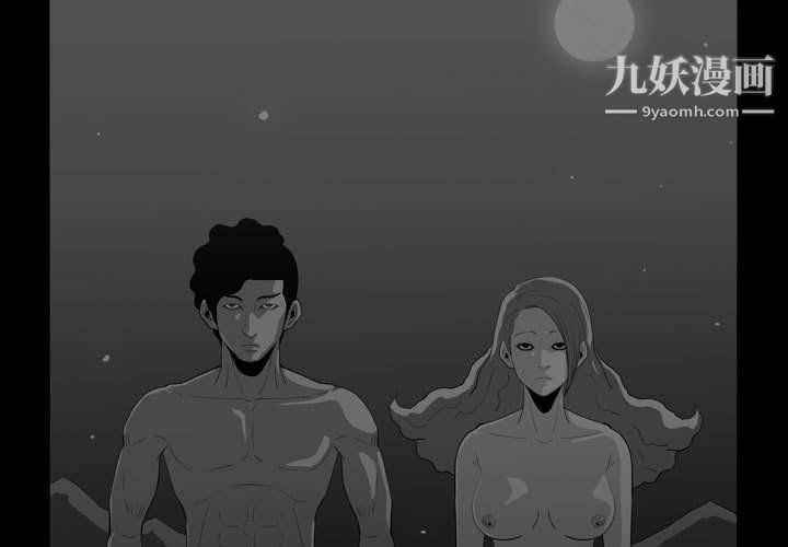 《恶劣时代》漫画 第76話