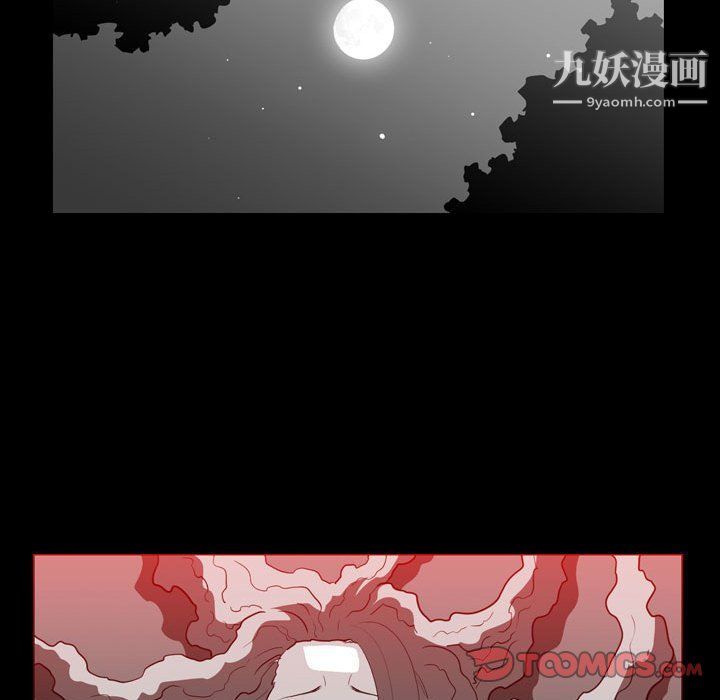 《恶劣时代》漫画 第76話
