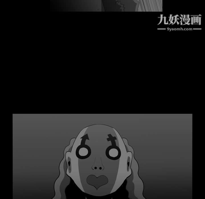 《恶劣时代》漫画 第76話