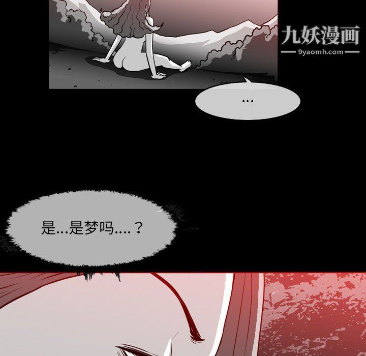 《恶劣时代》漫画 第76話