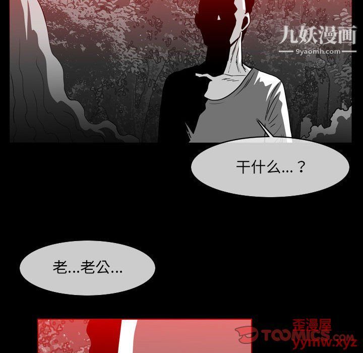 《恶劣时代》漫画 第76話