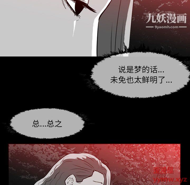 《恶劣时代》漫画 第76話