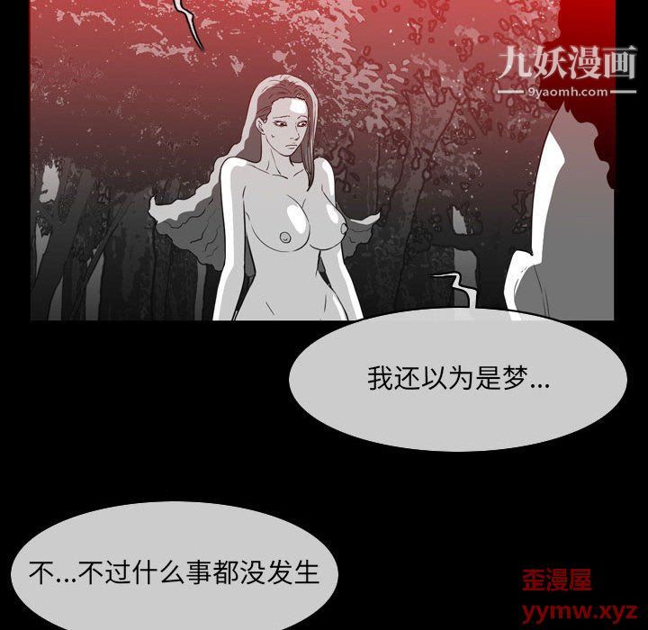 《恶劣时代》漫画 第76話