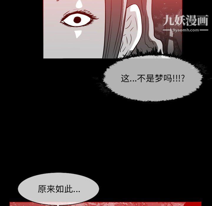 《恶劣时代》漫画 第76話