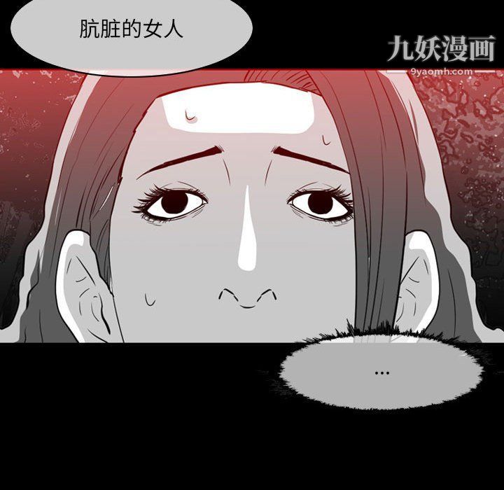 《恶劣时代》漫画 第76話