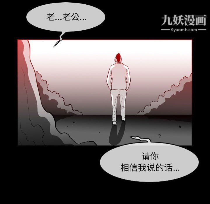 《恶劣时代》漫画 第76話