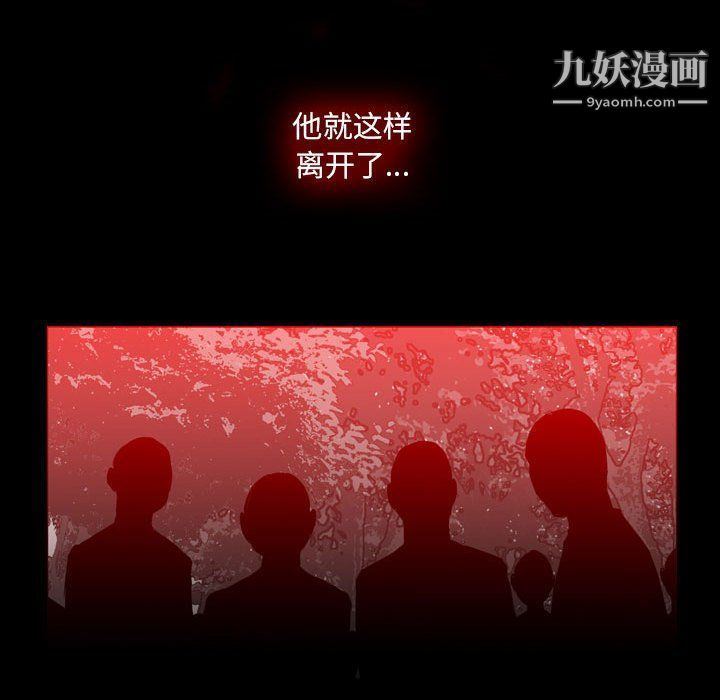 《恶劣时代》漫画 第76話