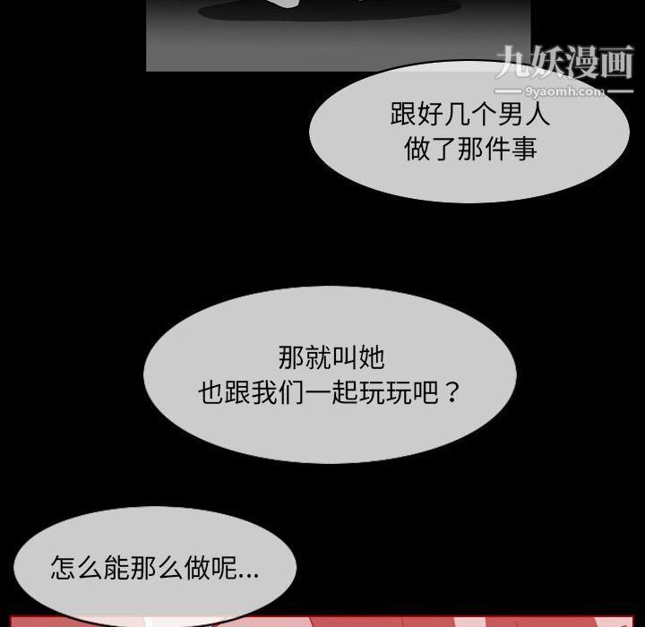 《恶劣时代》漫画 第76話