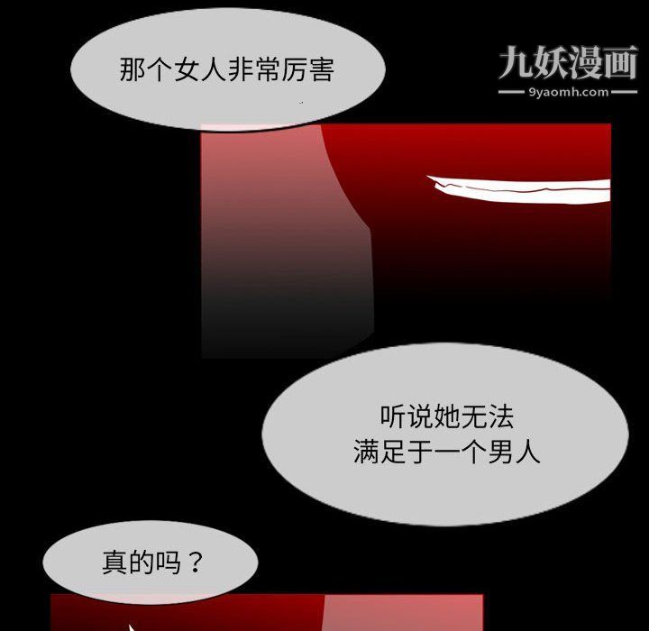 《恶劣时代》漫画 第76話