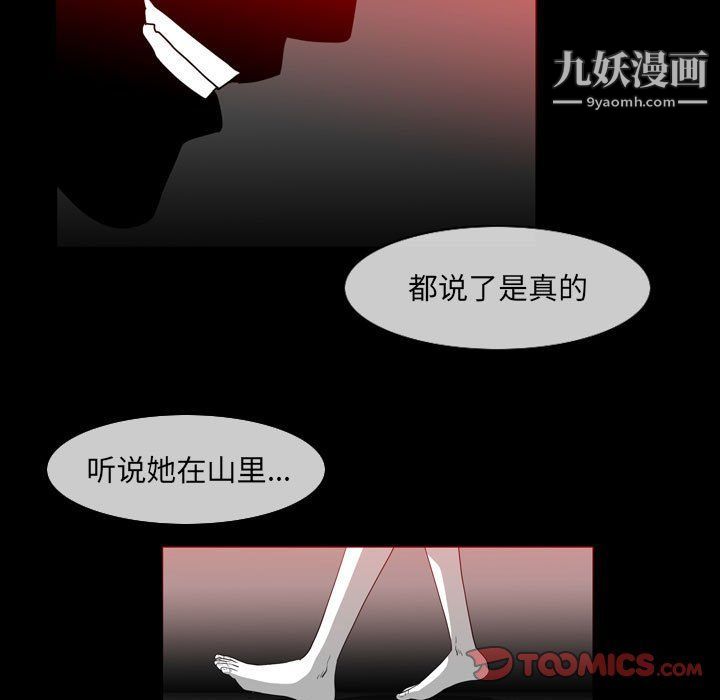 《恶劣时代》漫画 第76話