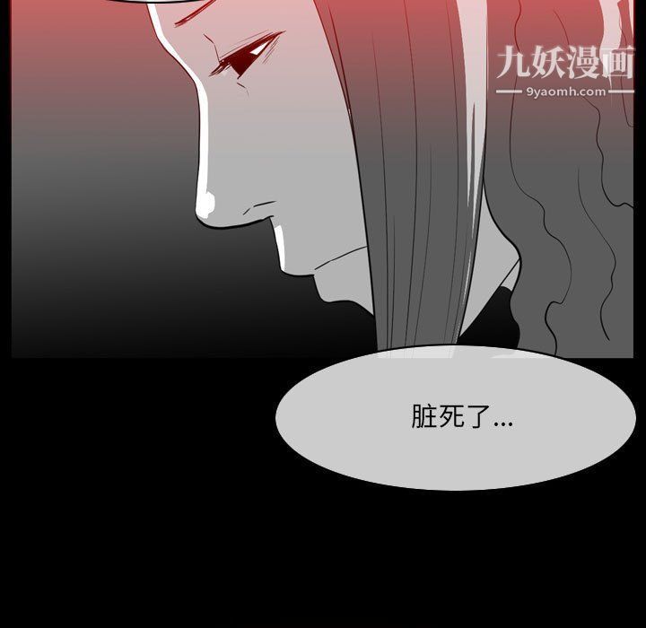 《恶劣时代》漫画 第76話