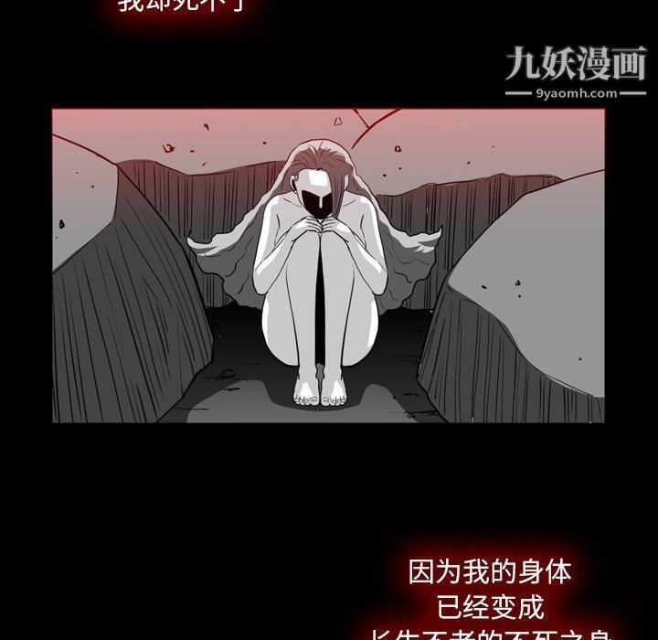 《恶劣时代》漫画 第76話