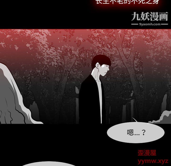 《恶劣时代》漫画 第76話
