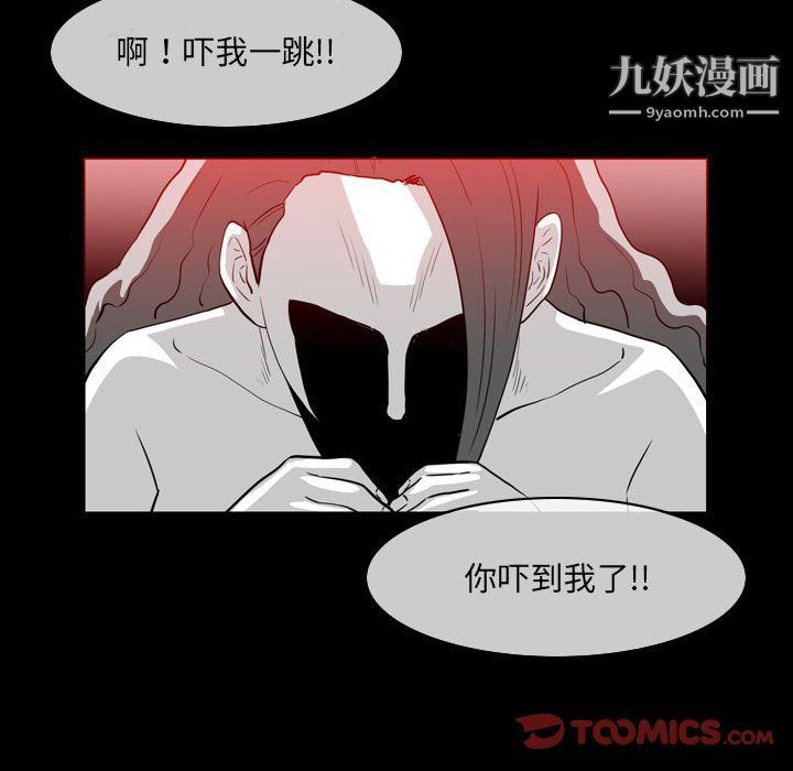《恶劣时代》漫画 第76話