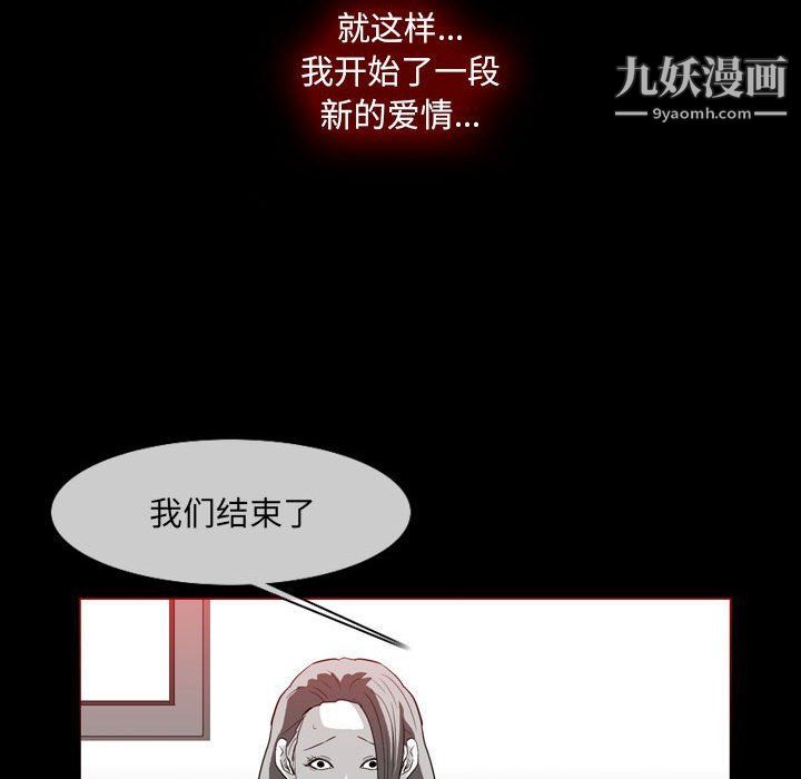 《恶劣时代》漫画 第76話
