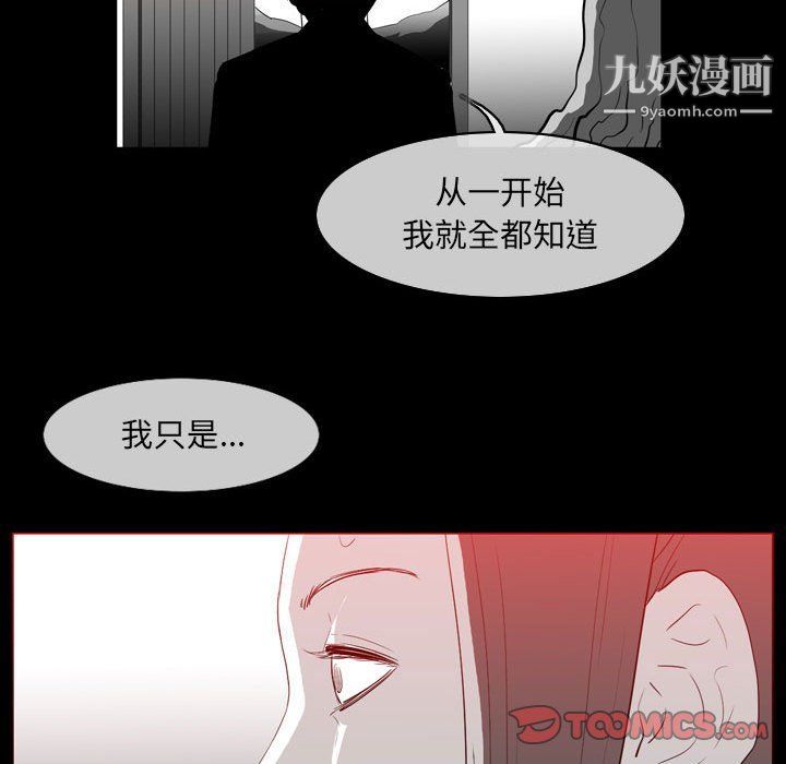 《恶劣时代》漫画 第76話