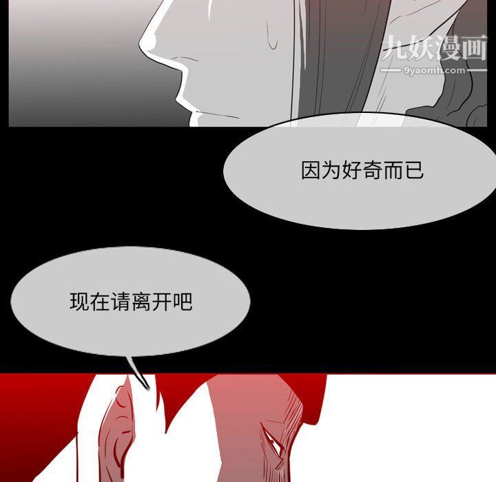 《恶劣时代》漫画 第76話