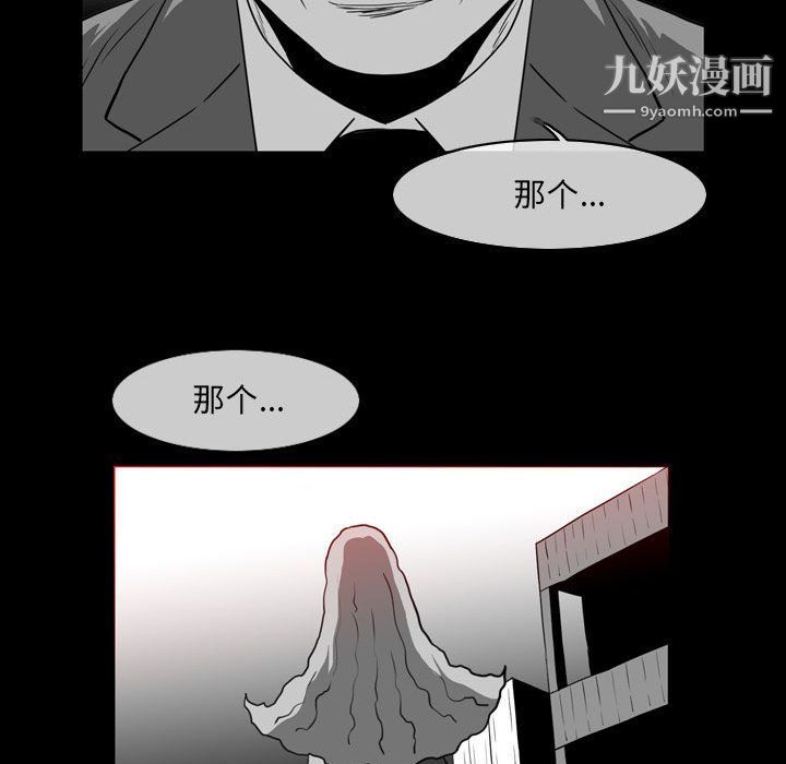 《恶劣时代》漫画 第76話