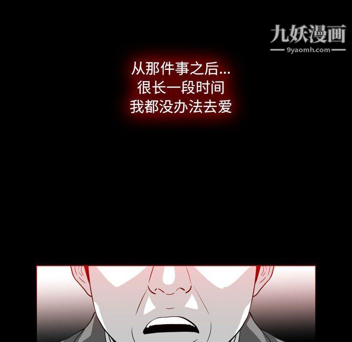 《恶劣时代》漫画 第76話