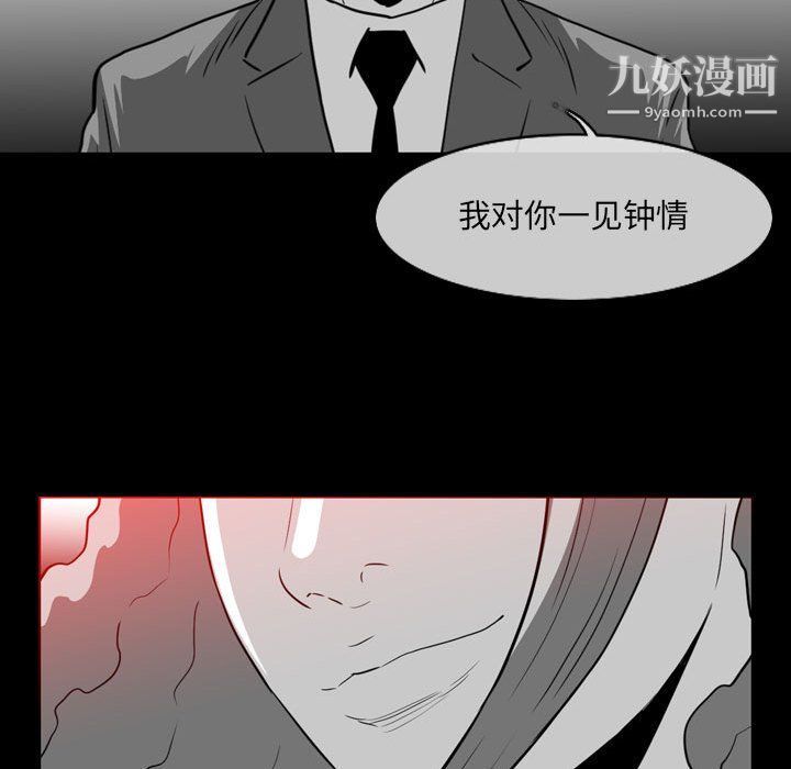 《恶劣时代》漫画 第76話
